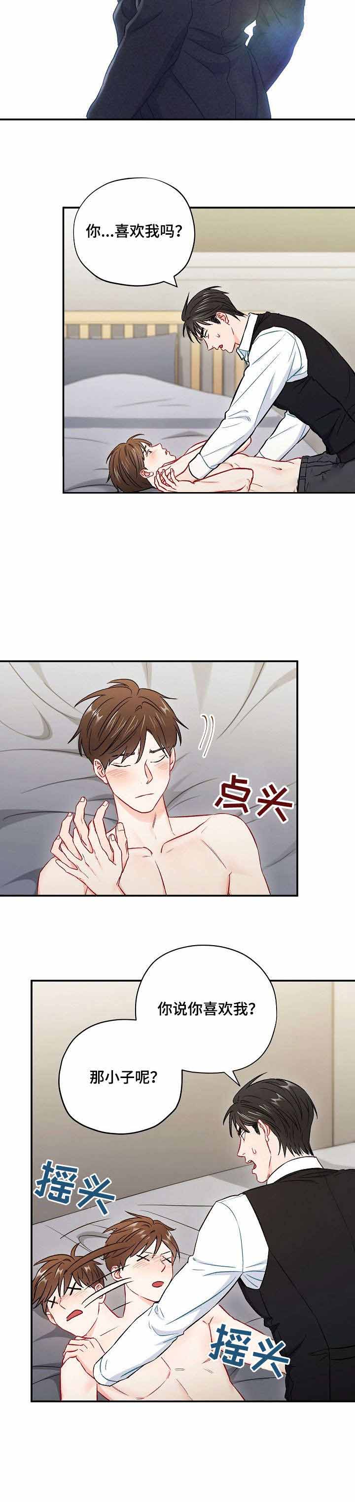 面基对象是黑道大佬漫画,第57话1图