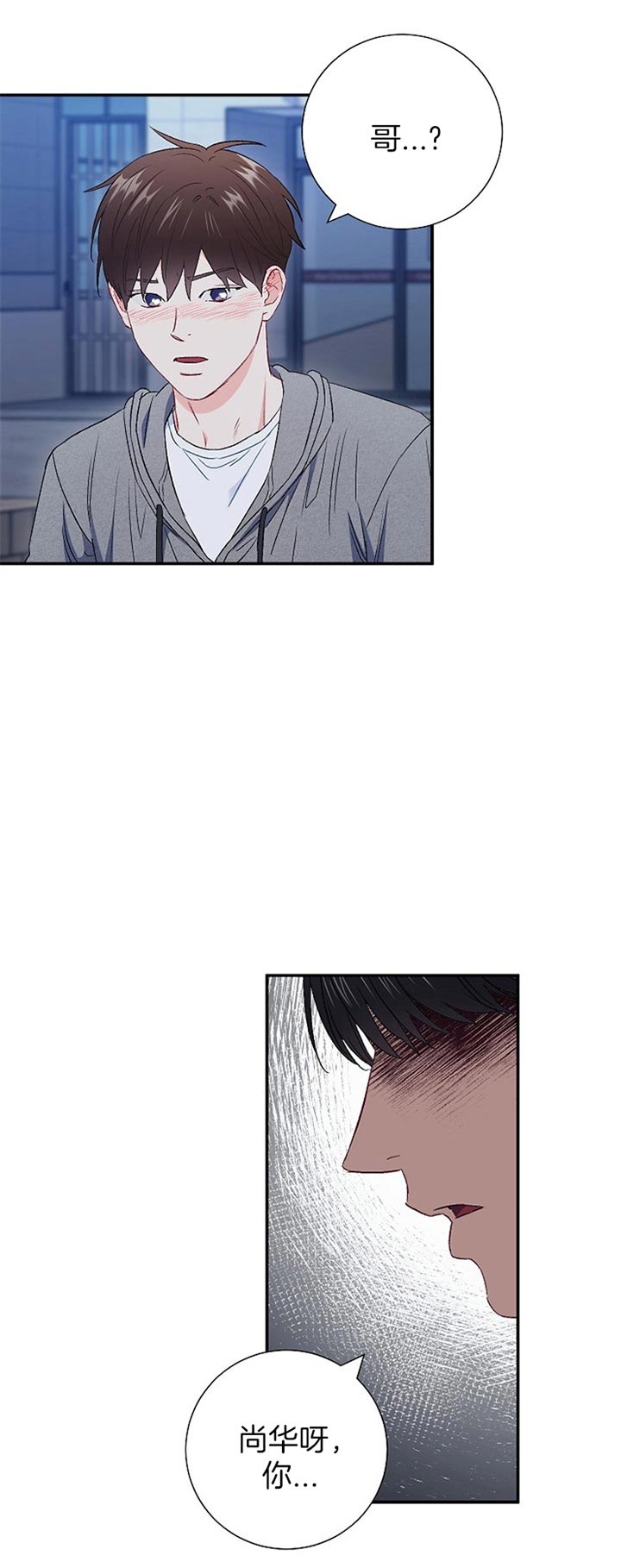 面基对象是黑道大佬漫画,第76话1图