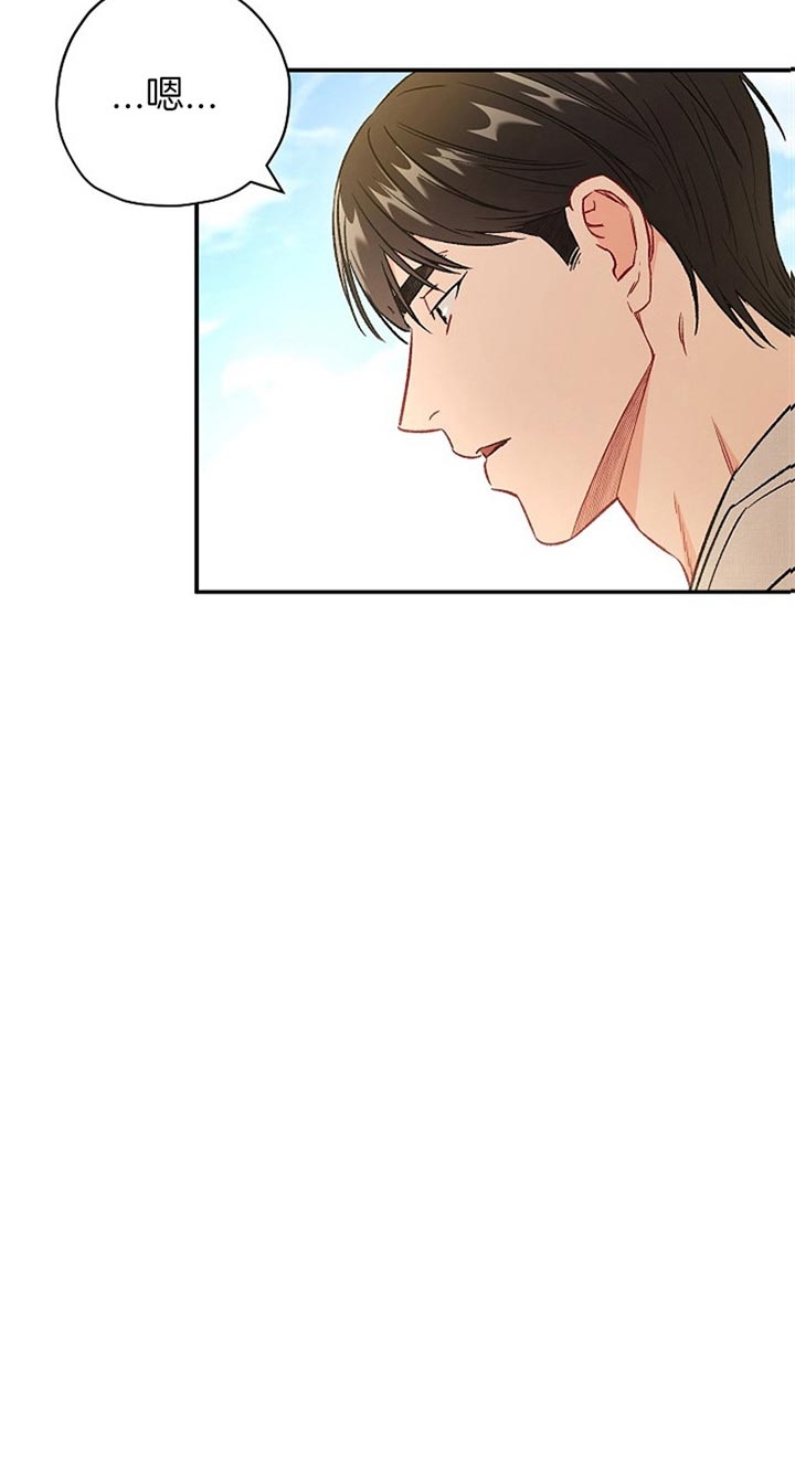 面基对象是黑道大佬漫画,第74话2图