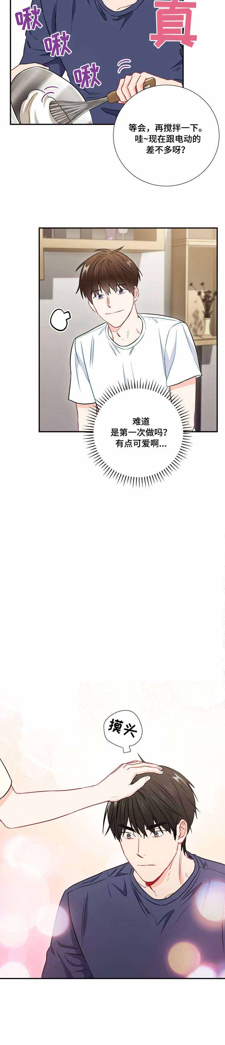 面基对象是黑道大佬漫画,第25话1图