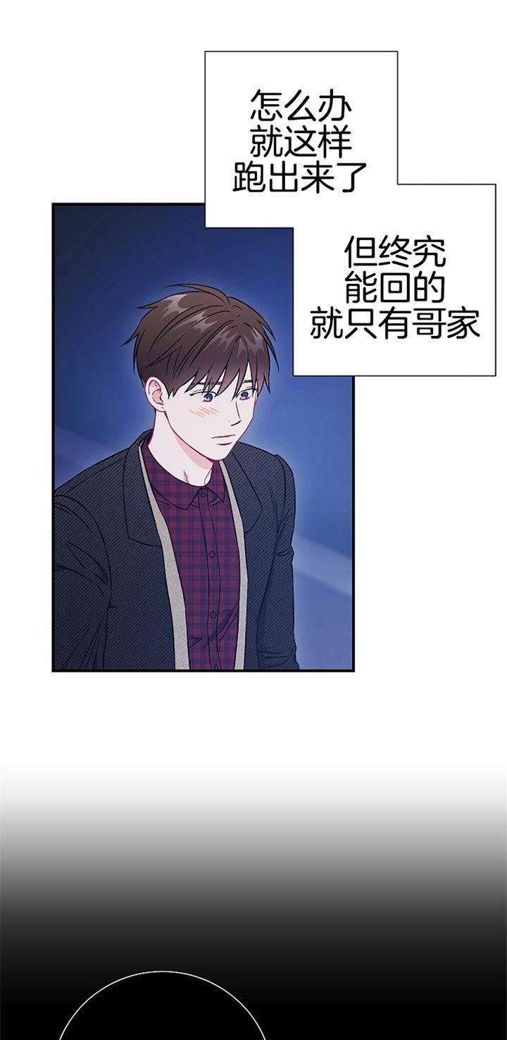 面基对象是黑道大佬漫画,第81话1图