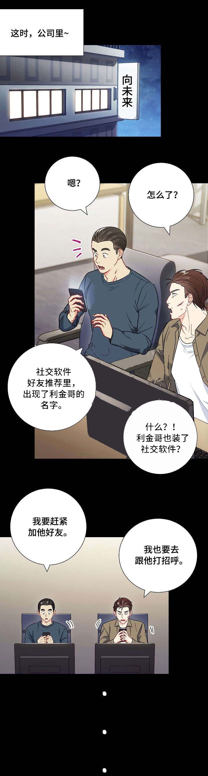 面基对象是黑道大佬漫画,第36话1图