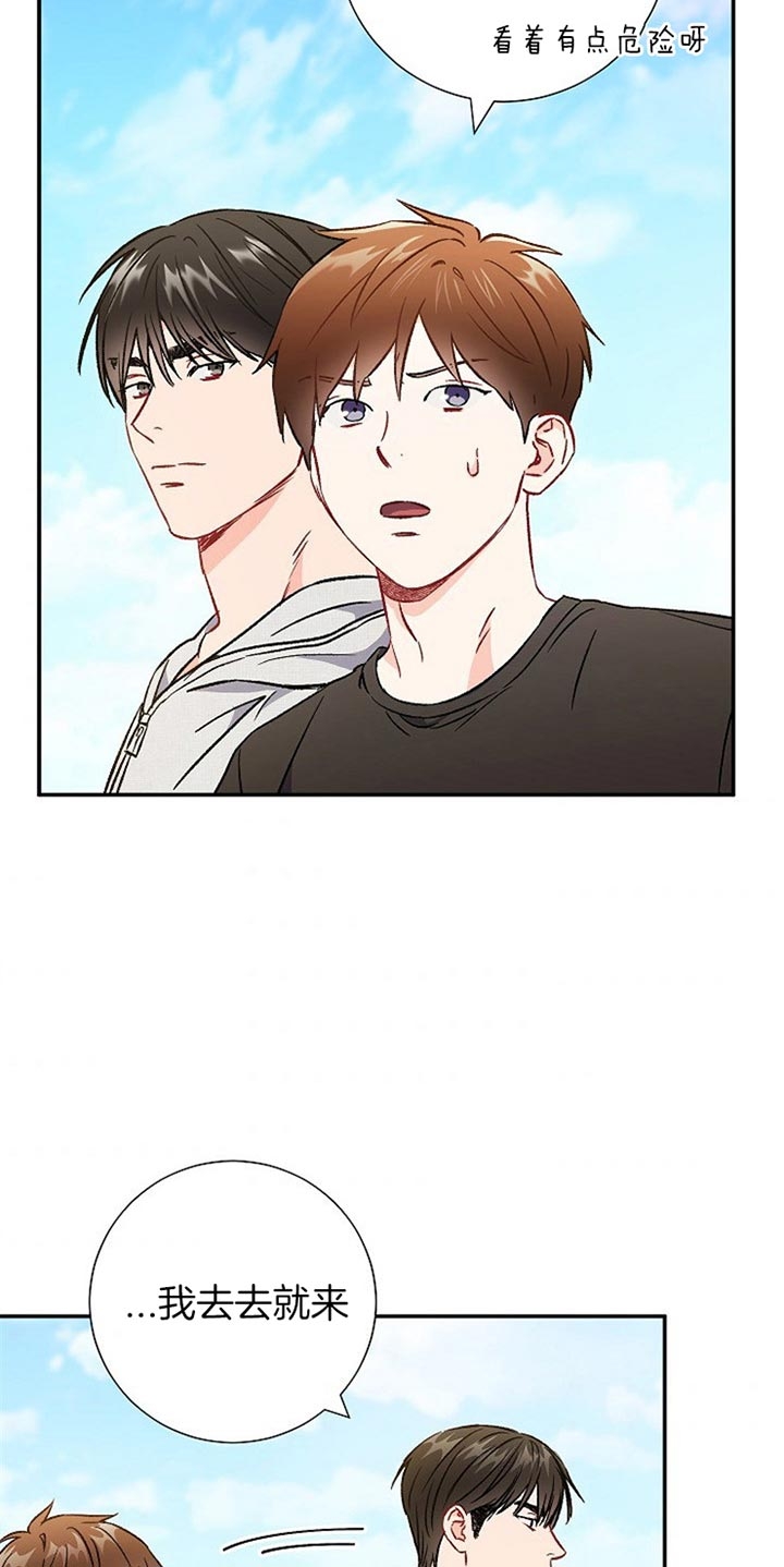 面基对象是黑道大佬漫画,第74话1图