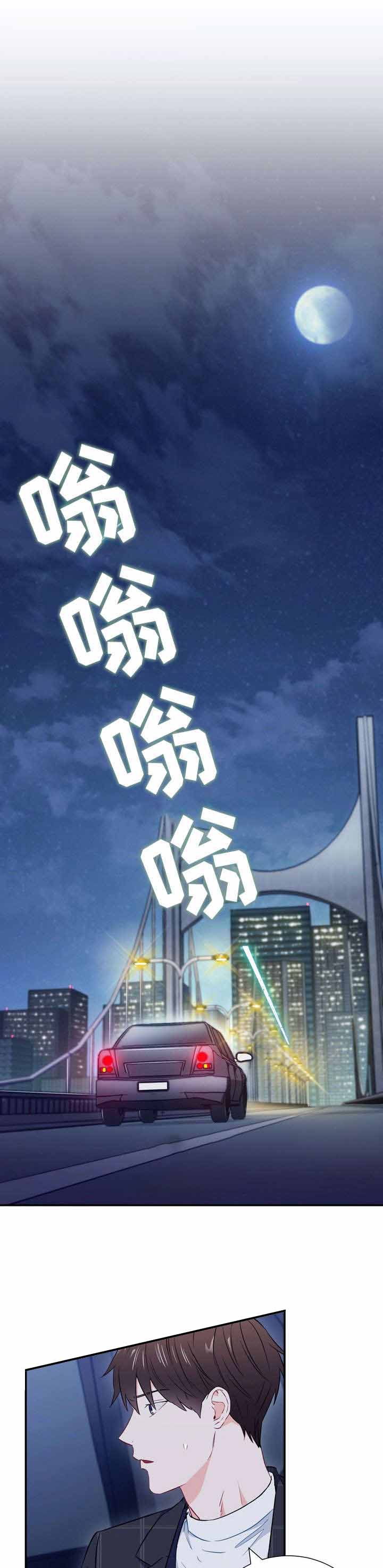 面基对象是黑道大佬漫画,第19话1图