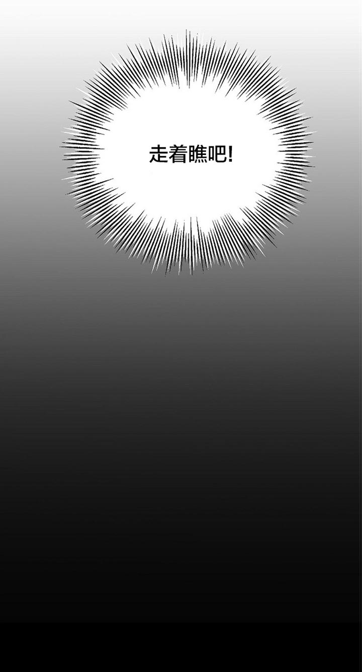 面基对象是黑道大佬漫画,第74话2图