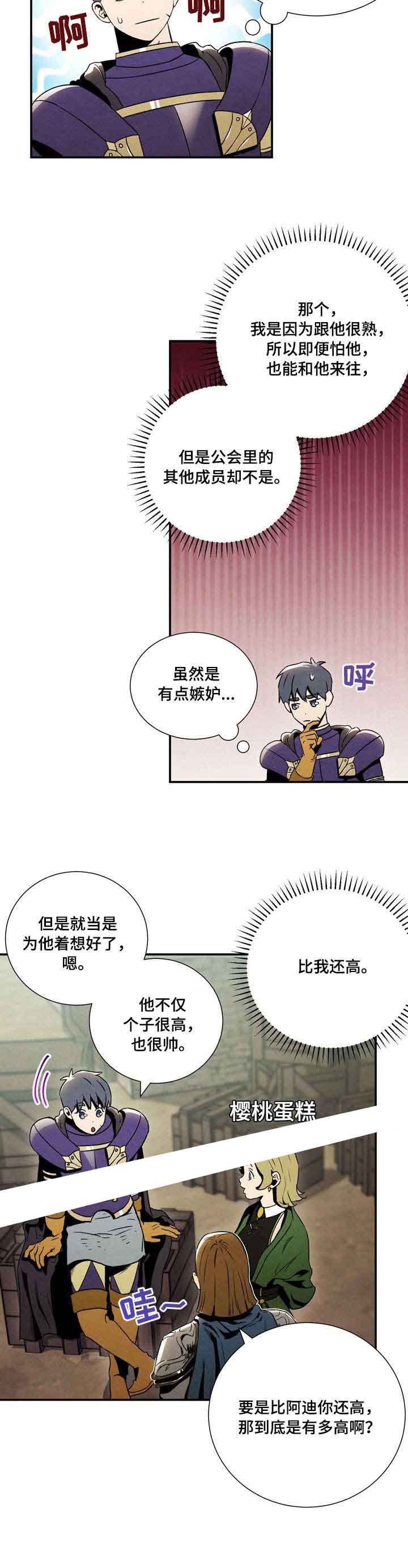 面基对象是黑道大佬漫画,第13话1图