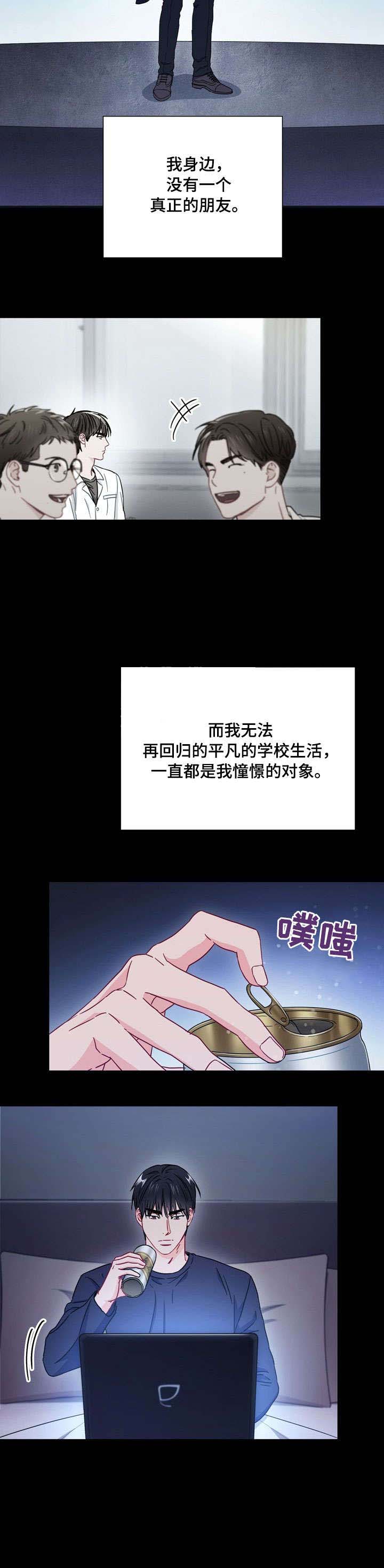 面基对象是黑道大佬漫画,第35话2图