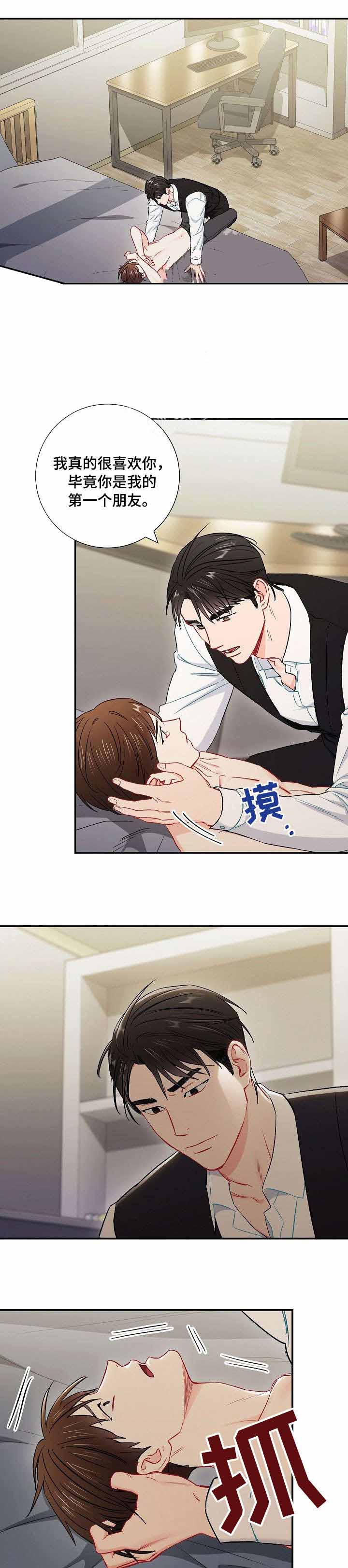 面基对象是黑道大佬漫画,第57话1图