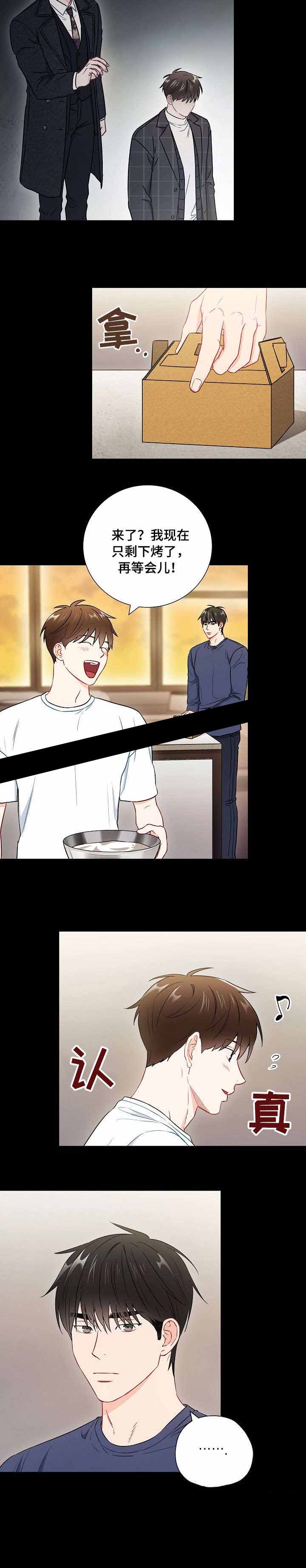 面基对象是黑道大佬漫画,第44话2图
