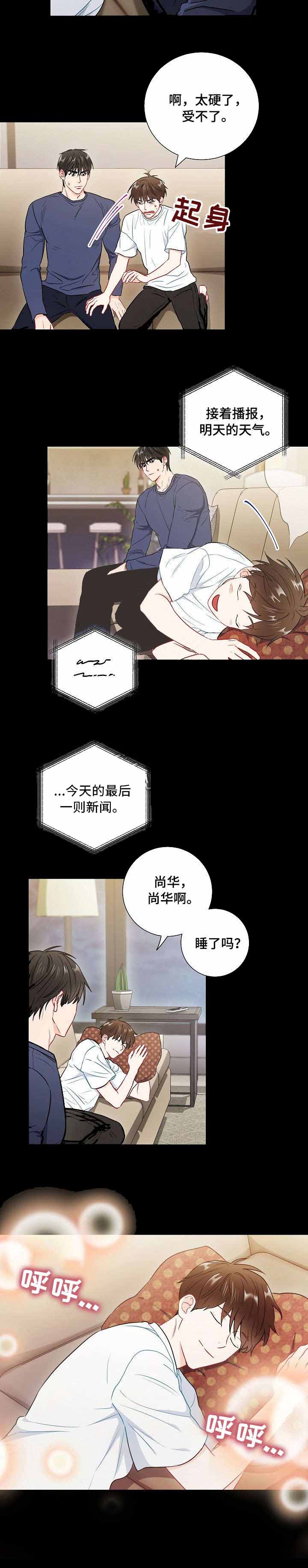 面基对象是黑道大佬漫画,第45话2图