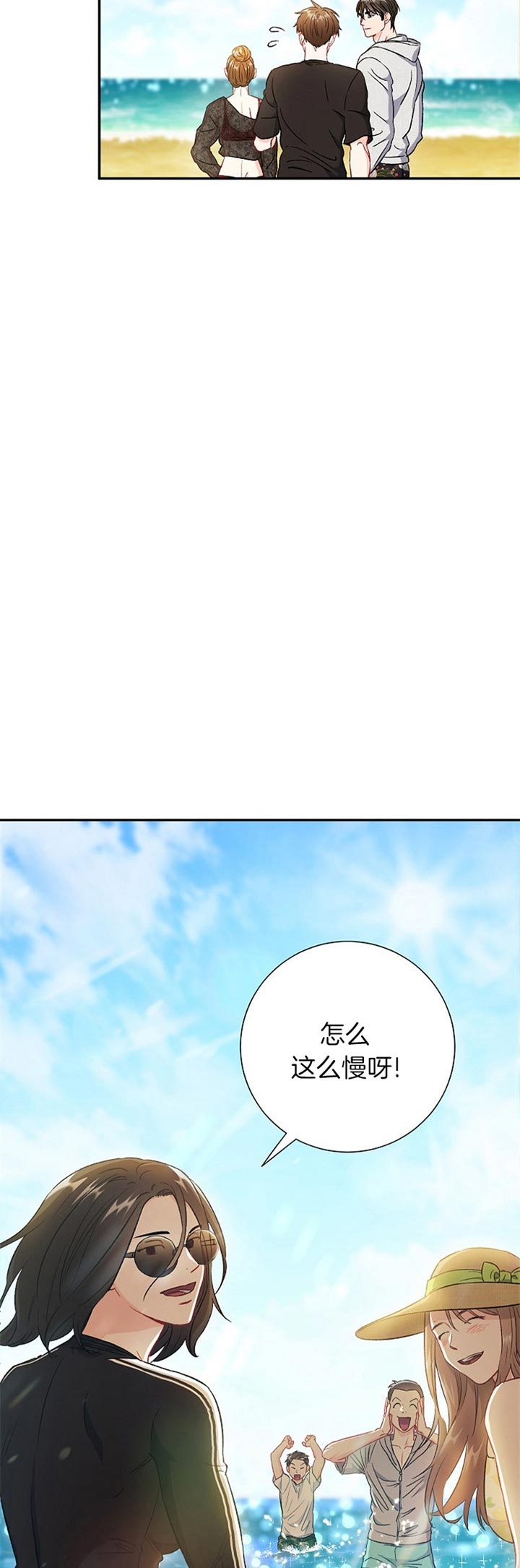 面基对象是黑道大佬漫画,第73话2图