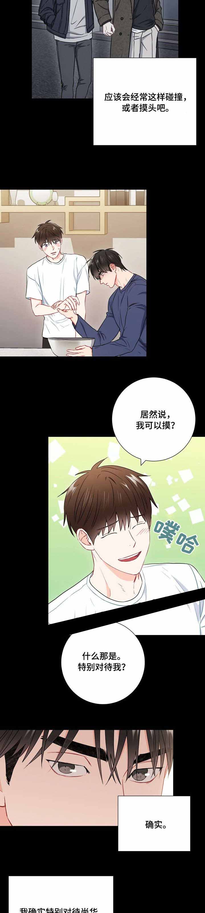 面基对象是黑道大佬漫画,第44话1图