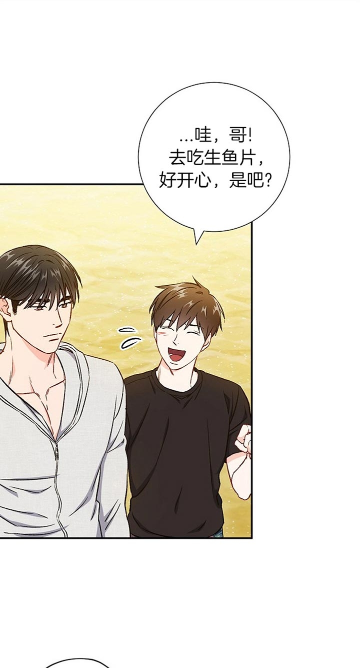 面基对象是黑道大佬漫画,第74话1图