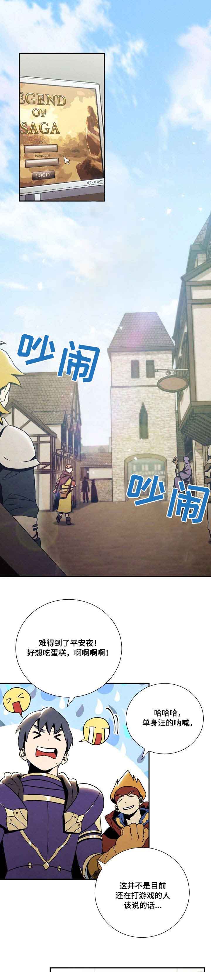面基对象是黑道大佬漫画,第13话2图
