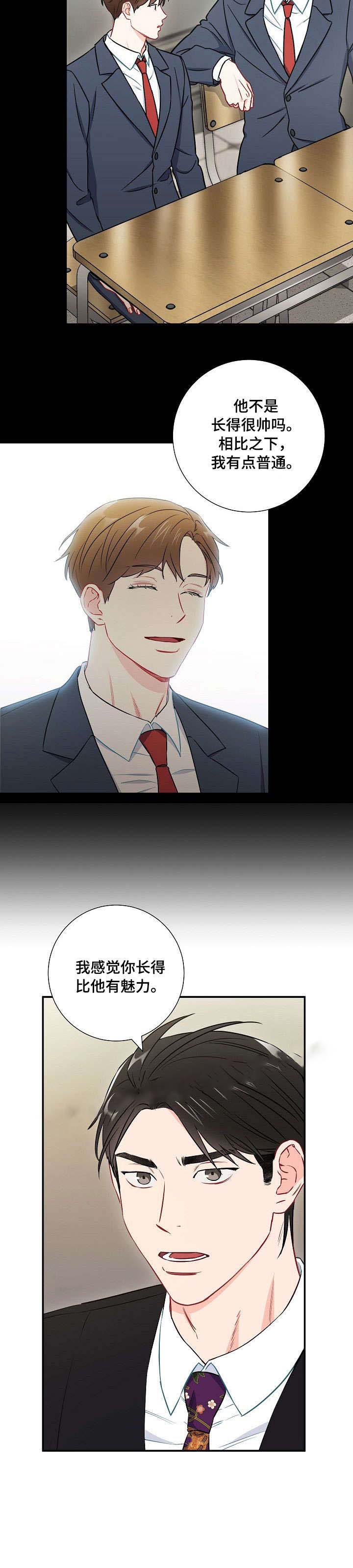 面基对象是黑道大佬漫画,第53话2图