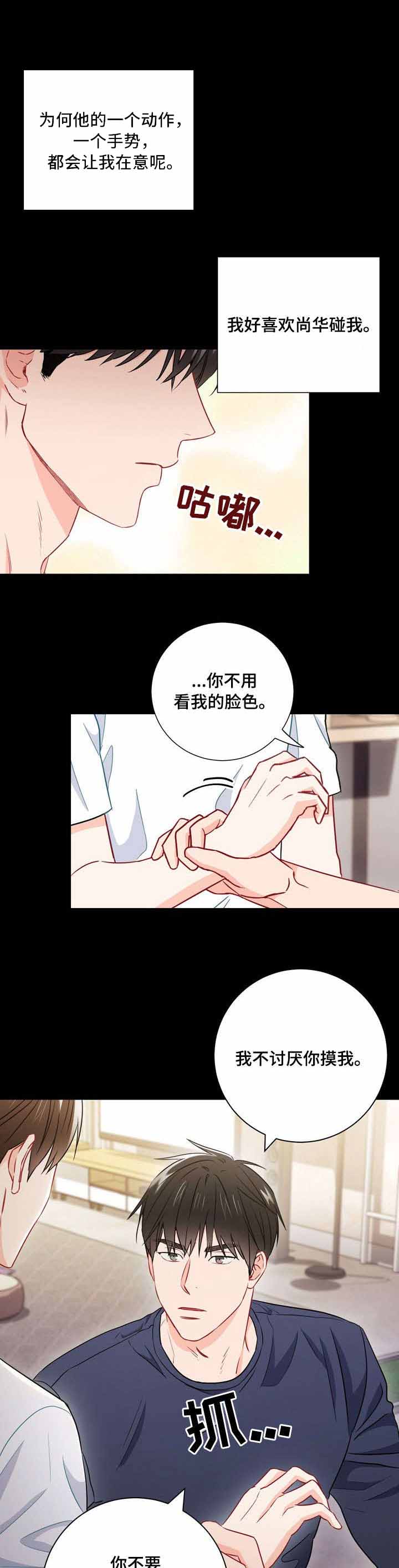 面基对象是黑道大佬漫画,第44话1图