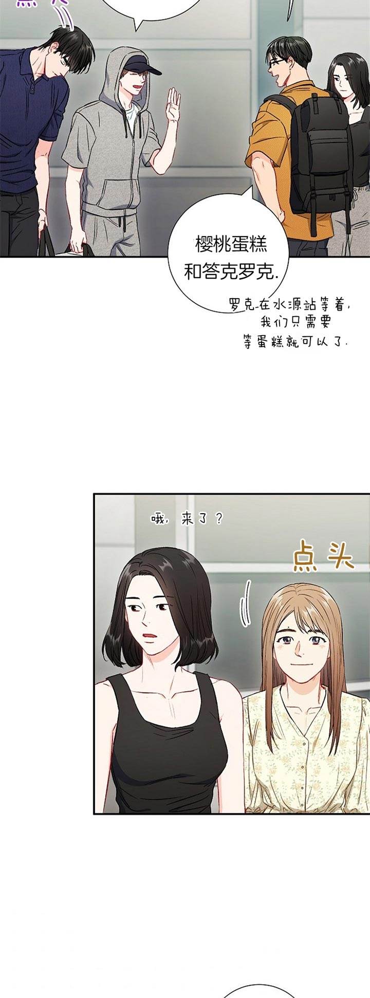 面基对象是黑道大佬漫画,第70话1图