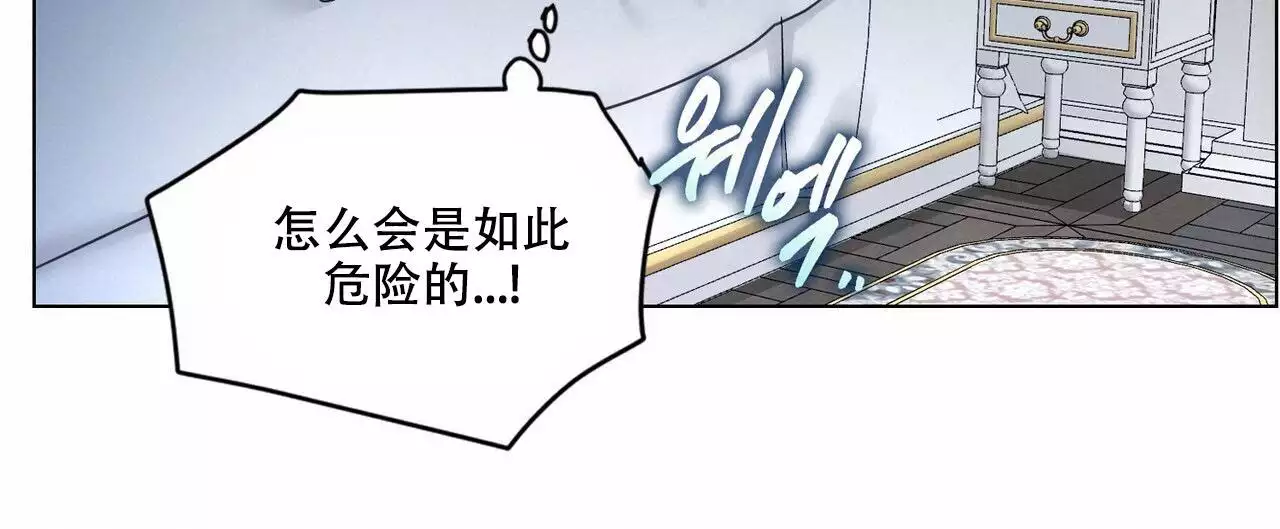 走进玫瑰园第三季小说漫画,第23话2图