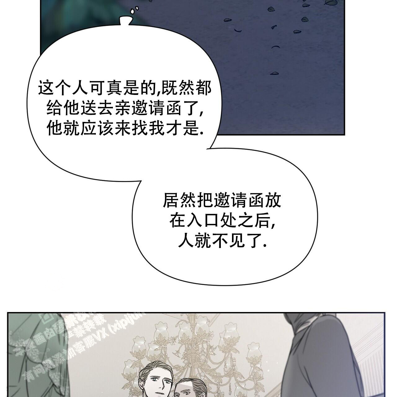 走进玫瑰园漫画,第9话1图