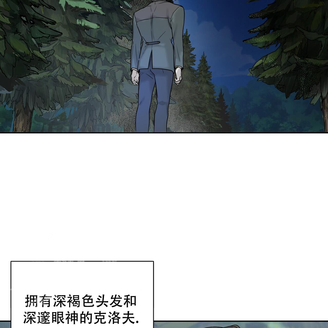 走进玫瑰园作文漫画,第12话2图