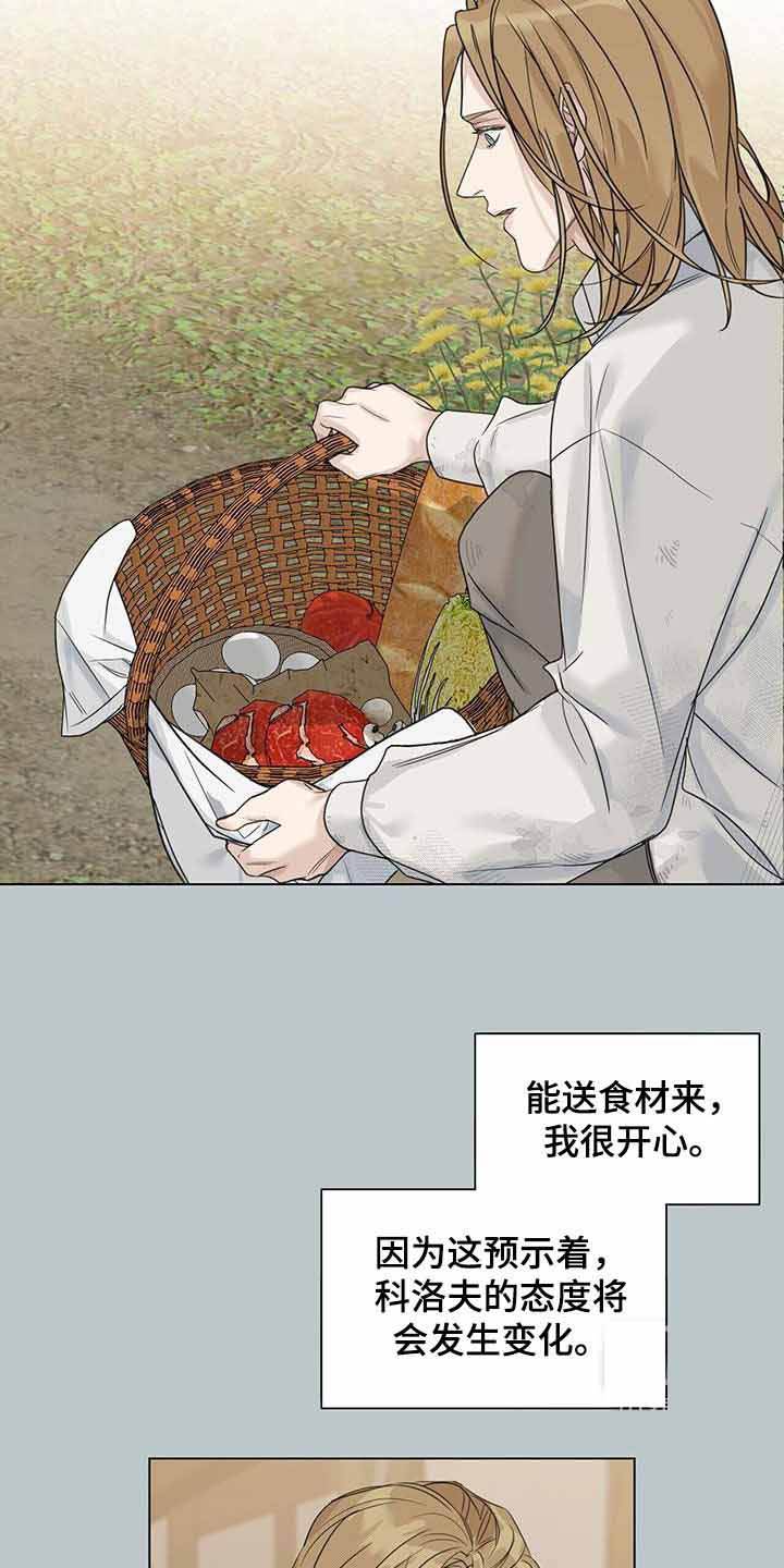 走进玫瑰园香香叫什么名字漫画,第28话2图