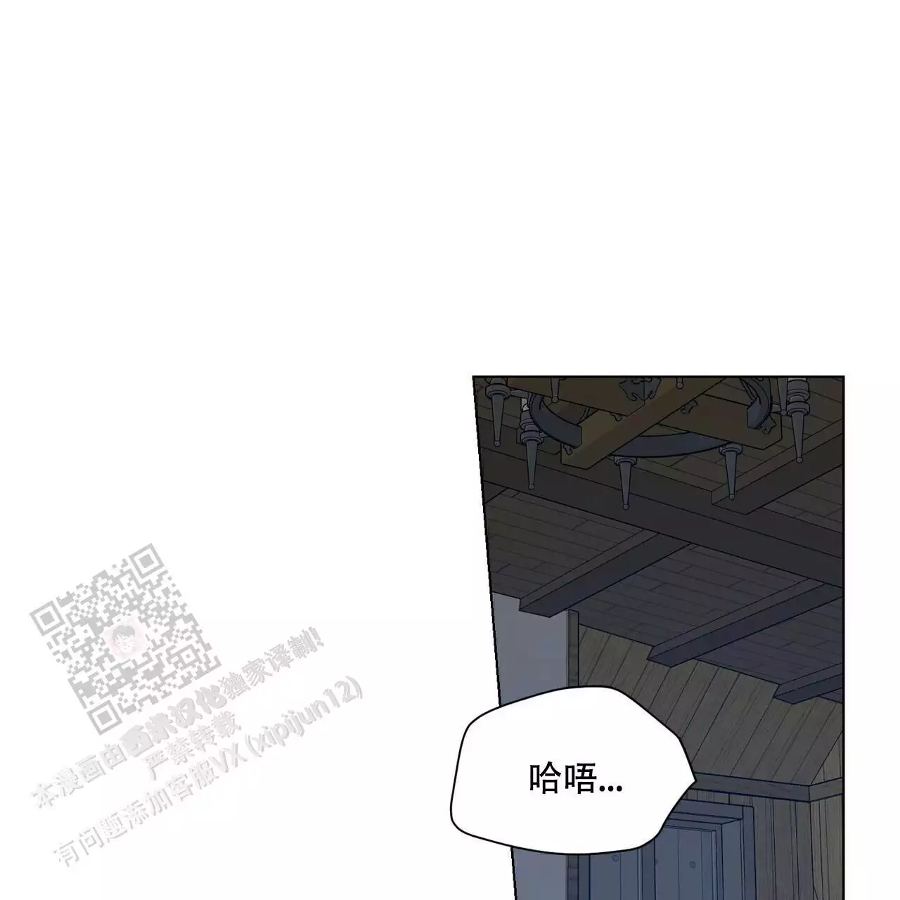 走进玫瑰园第三世漫画,第21话2图