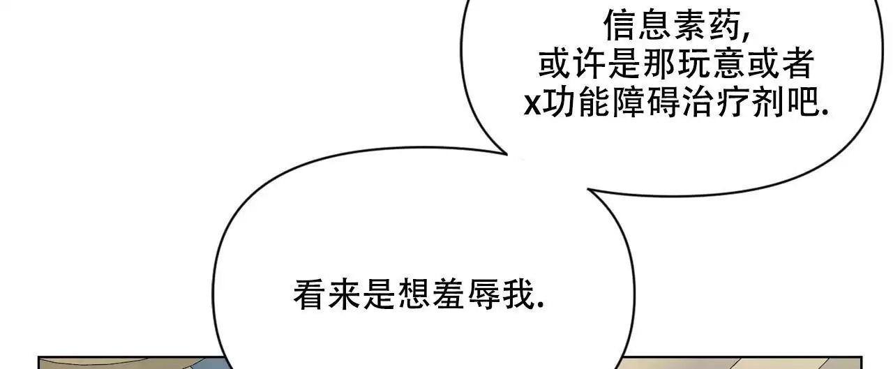 走进玫瑰园小说最新章节漫画,第23话2图