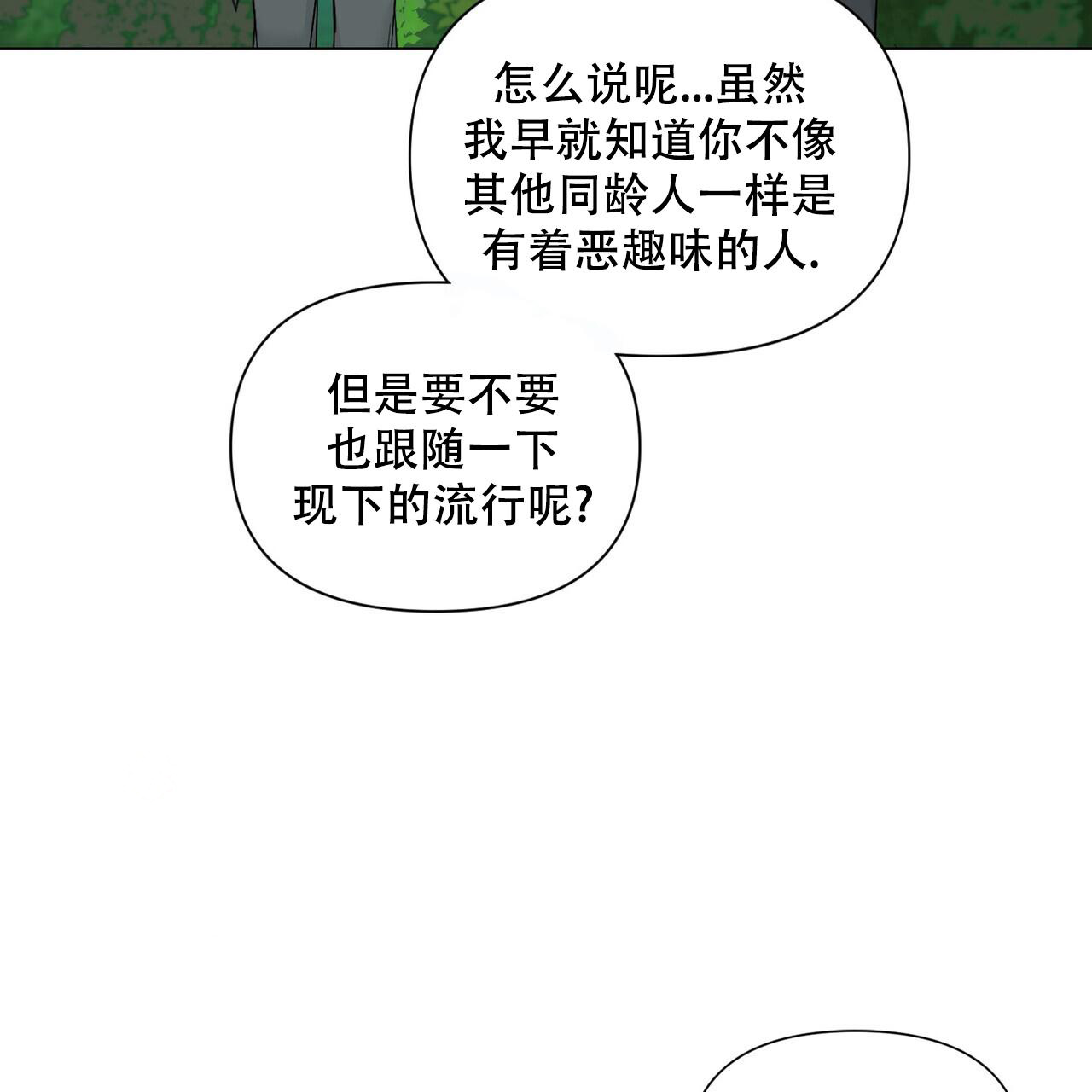 走进玫瑰园动漫漫画,第18话2图