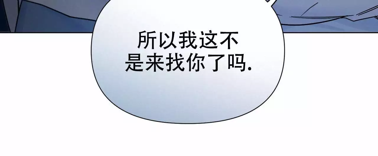 走进玫瑰园第三季小说漫画,第25话1图
