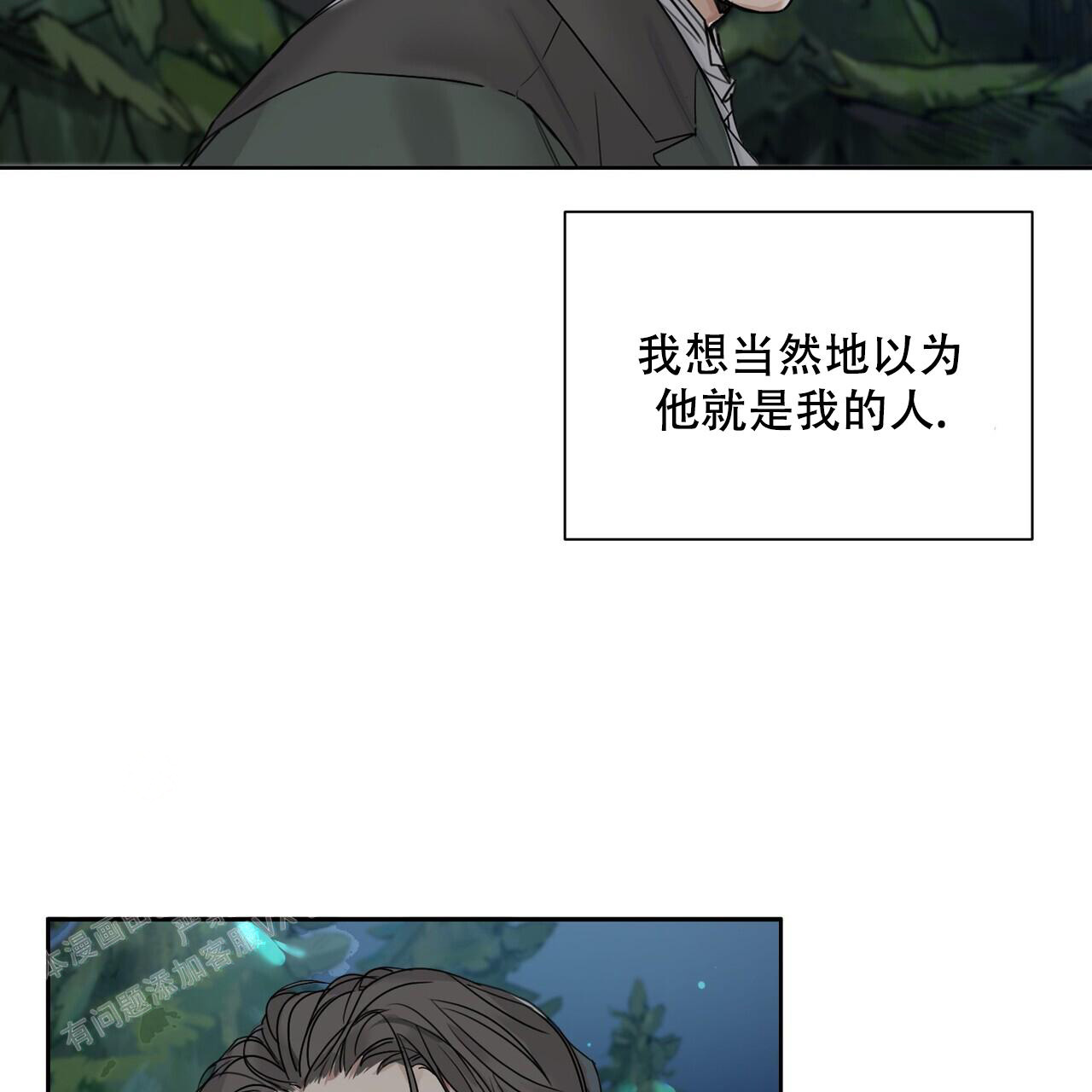 走进玫瑰园作文漫画,第12话2图