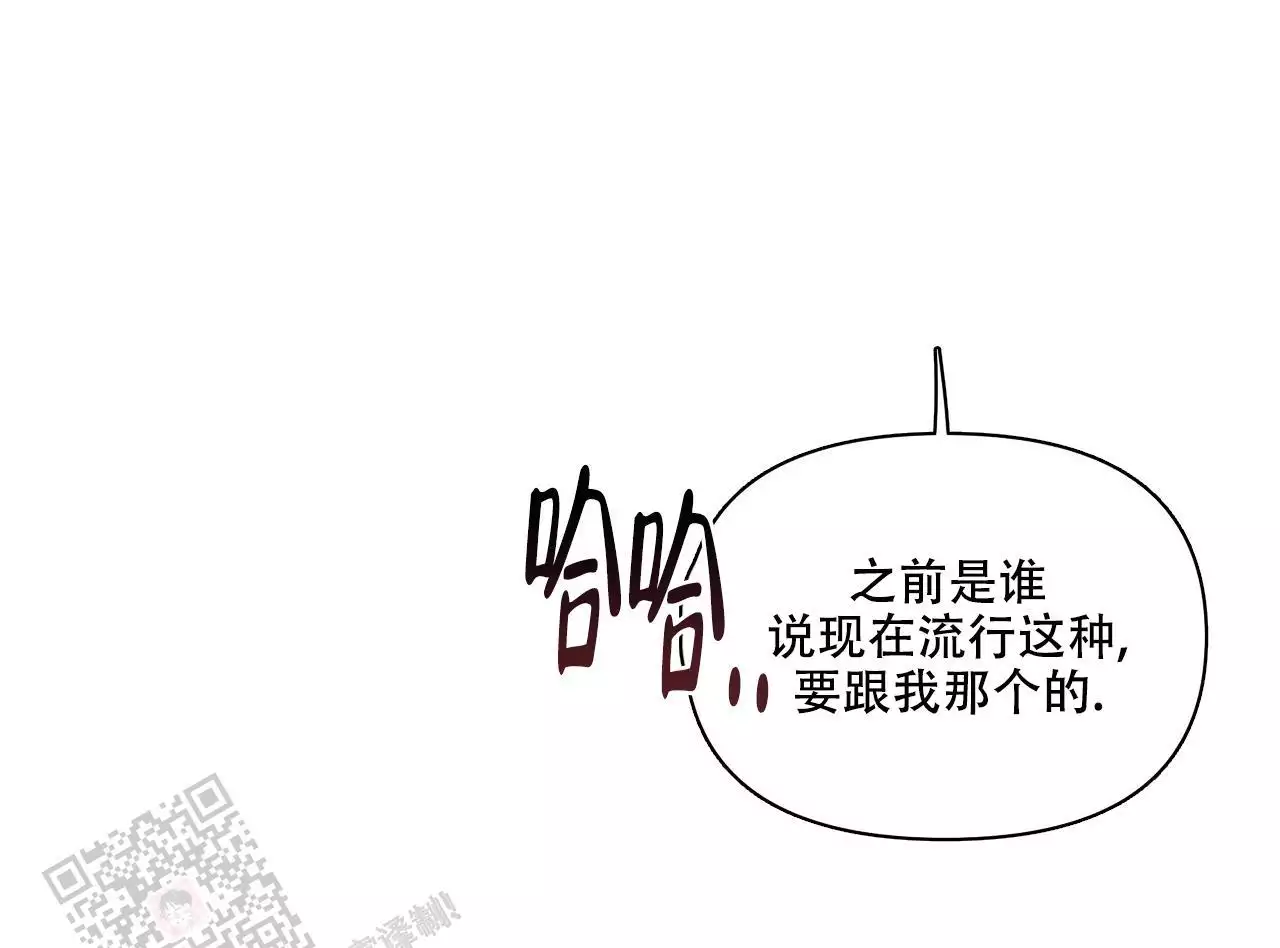 走进玫瑰园第三季小说漫画,第25话2图