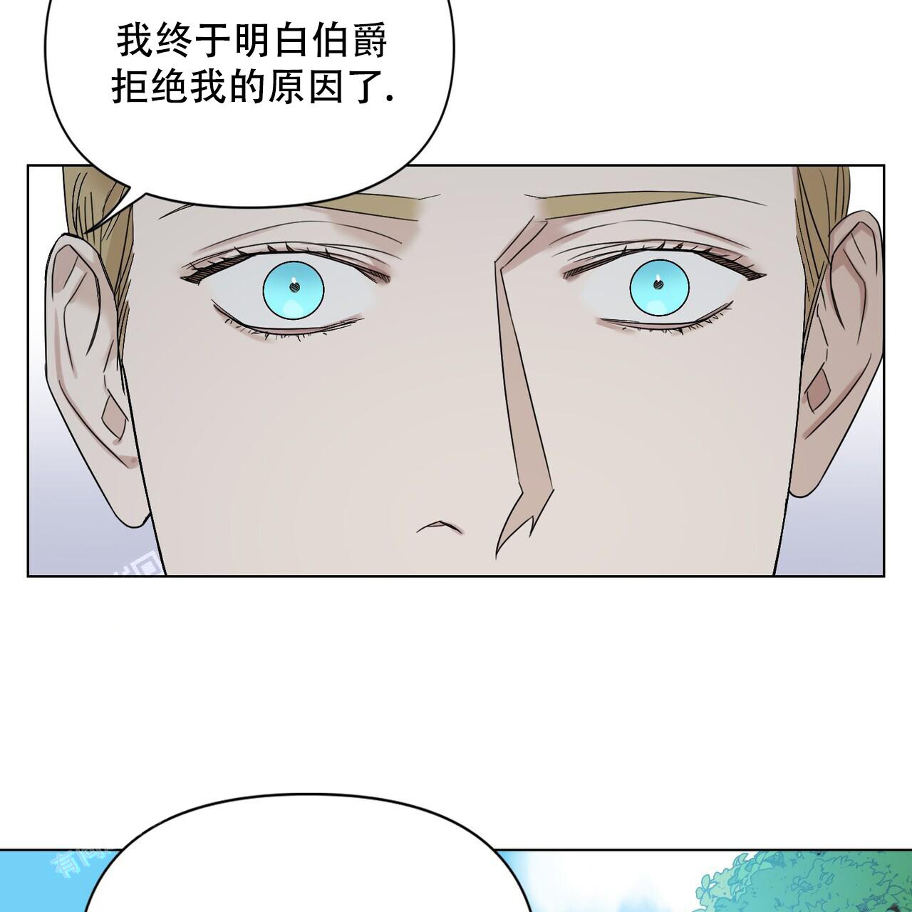 走进玫瑰园作文漫画,第18话2图
