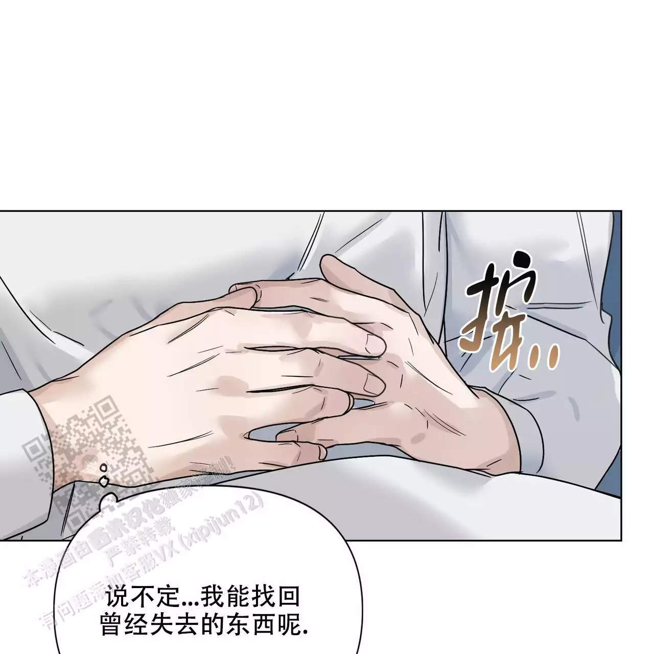 走进玫瑰园第三季小说漫画,第26话1图