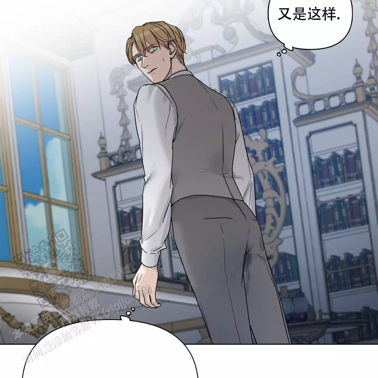 走进玫瑰园第三季小说漫画,第24话2图