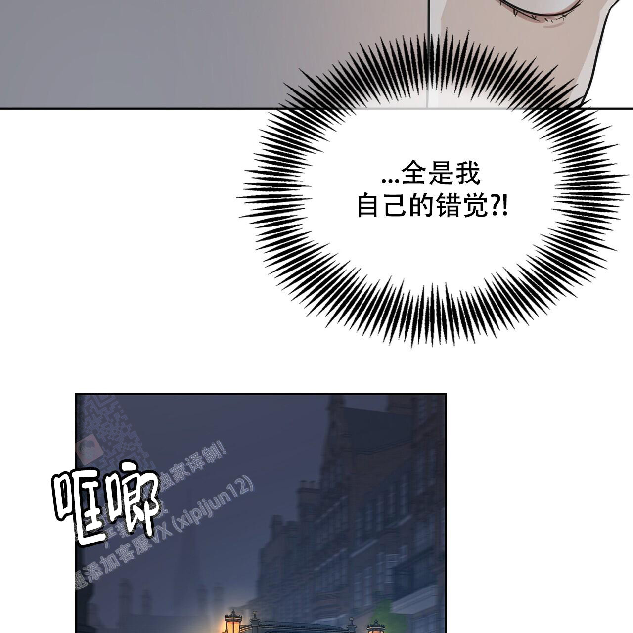 走进玫瑰园小说免费阅读漫画,第14话1图