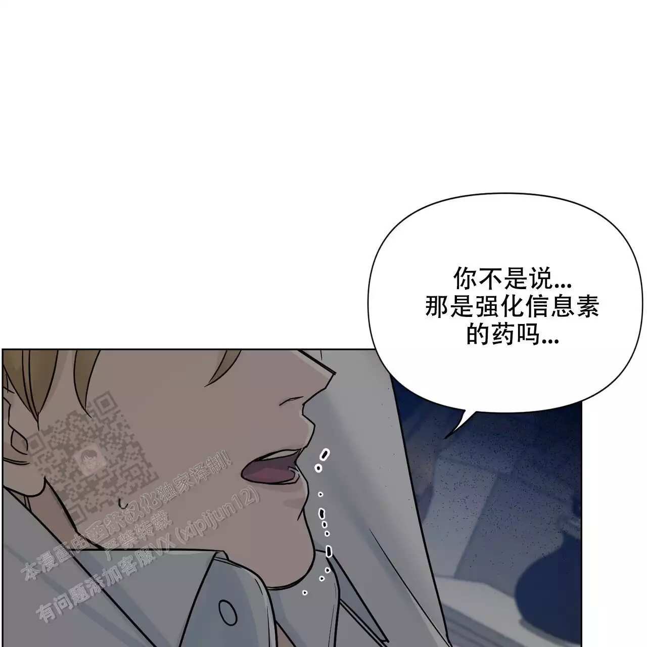 走进玫瑰园第三季小说漫画,第25话2图