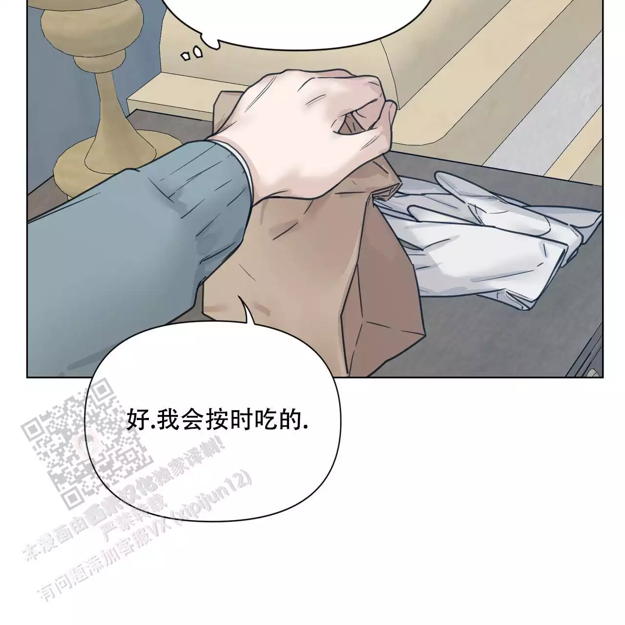 走进玫瑰园第三季小说漫画,第23话1图
