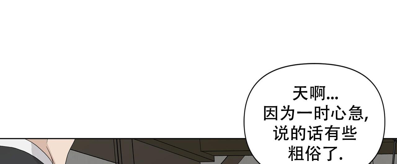 走进玫瑰园漫画完整版漫画,第20话1图