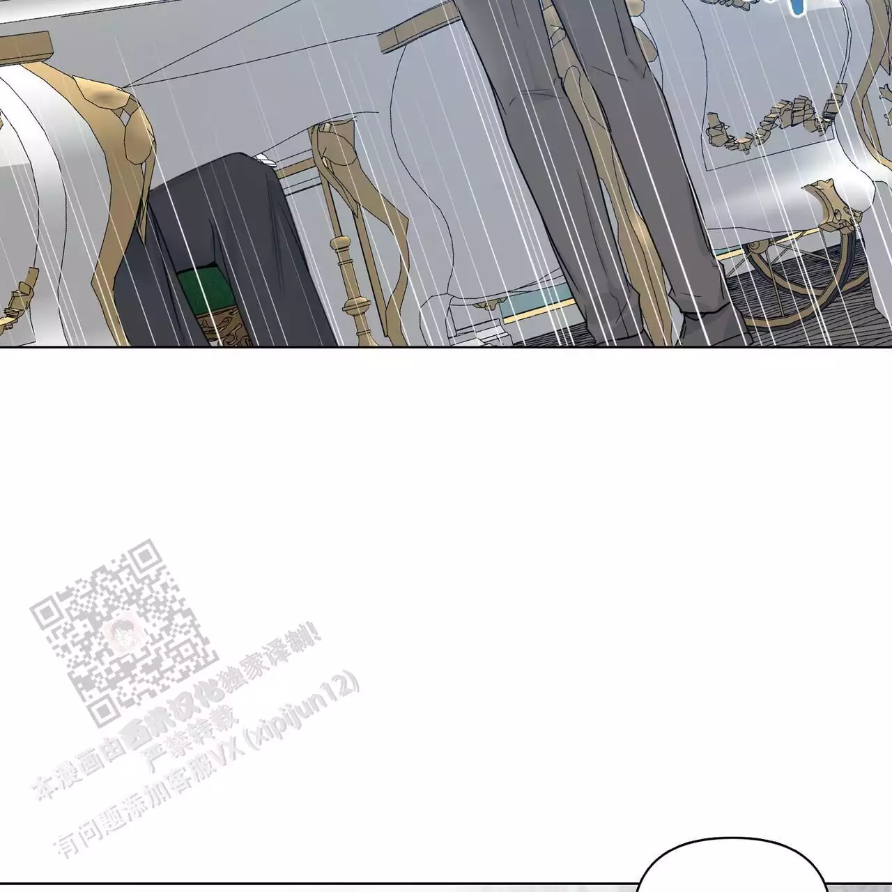 走进玫瑰园第三季小说漫画,第24话1图