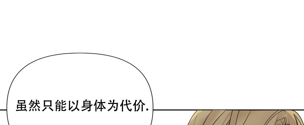 走进玫瑰园小说叫什么漫画,第5话2图