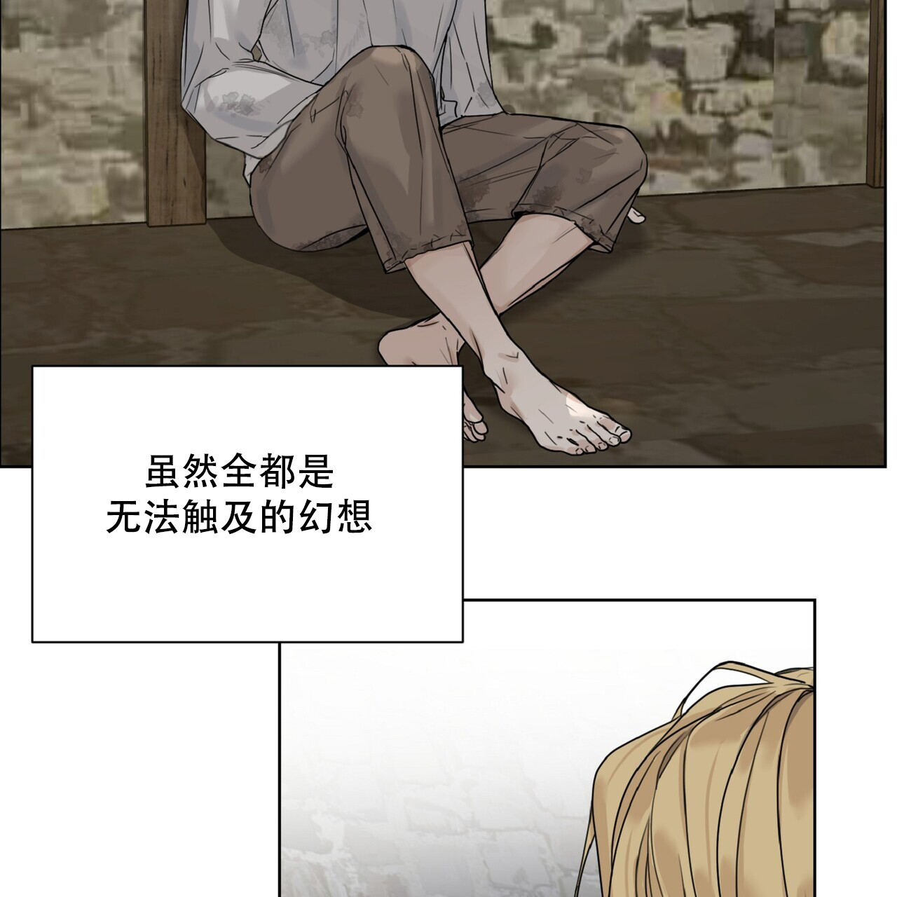 走进玫瑰园作文漫画,第2话2图