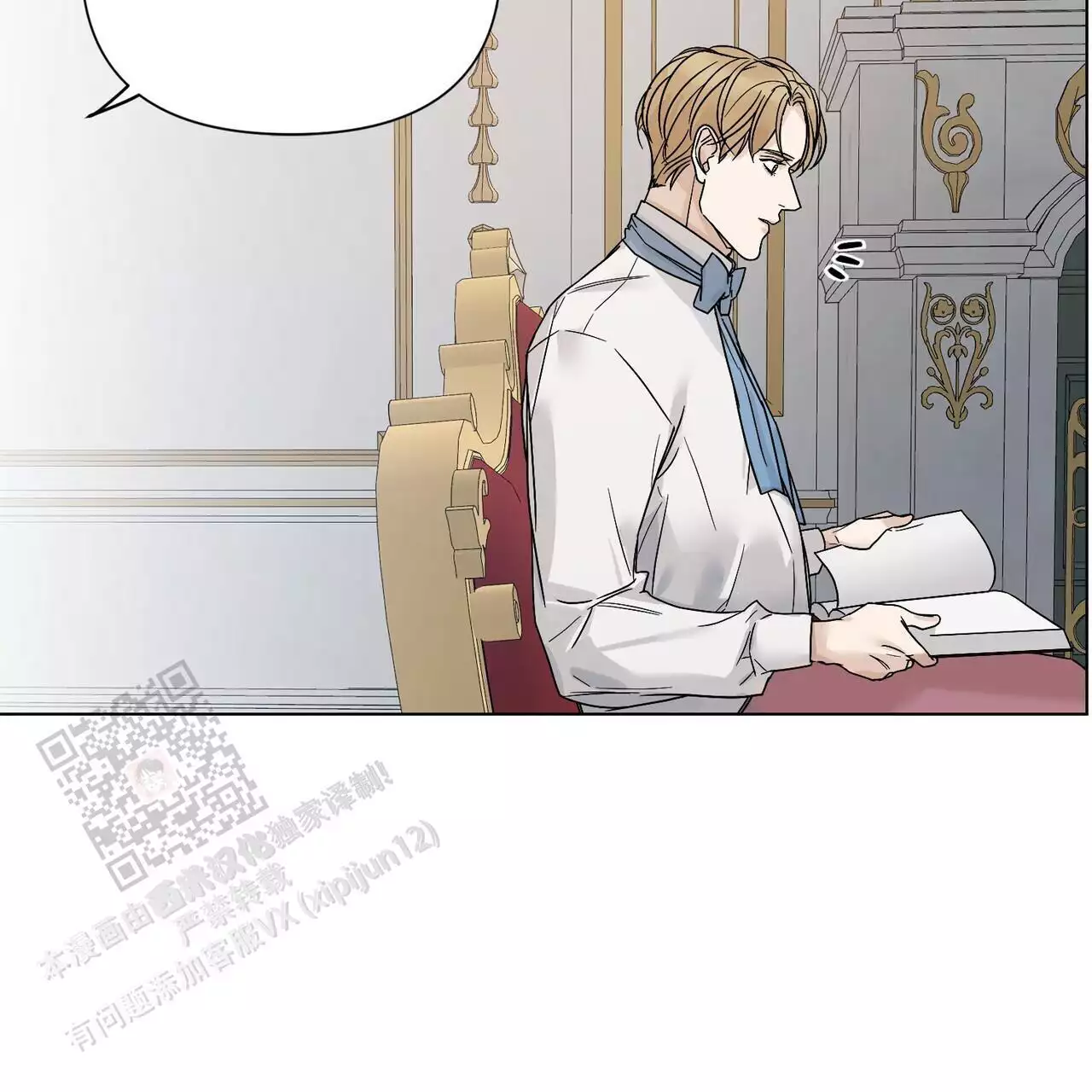 走进玫瑰园第三季小说漫画,第26话2图
