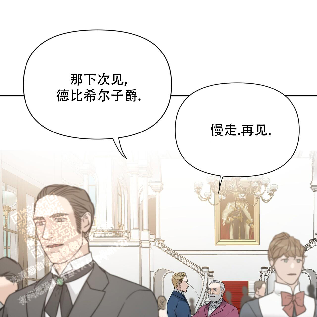 走进玫瑰园作文漫画,第13话1图