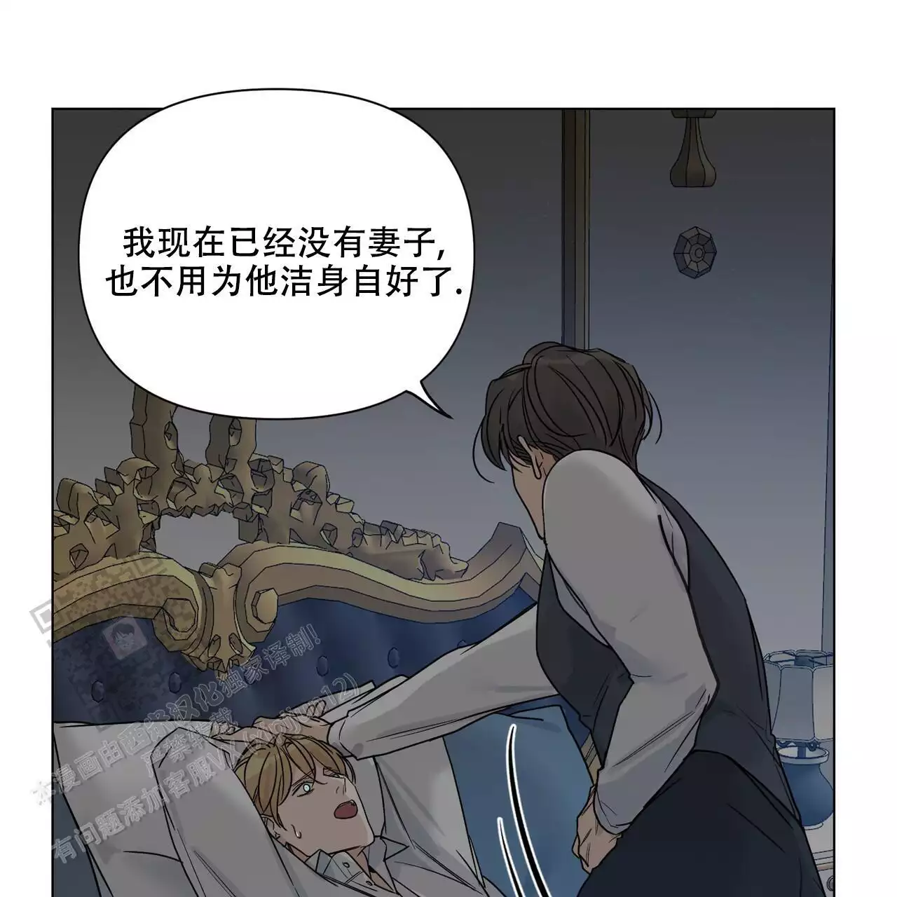 走进玫瑰园第三季小说漫画,第25话2图