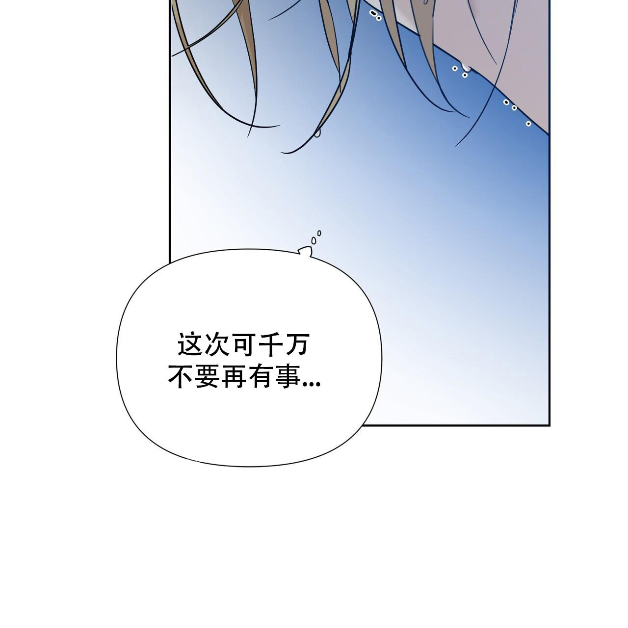 走进玫瑰园漫画,第6话1图