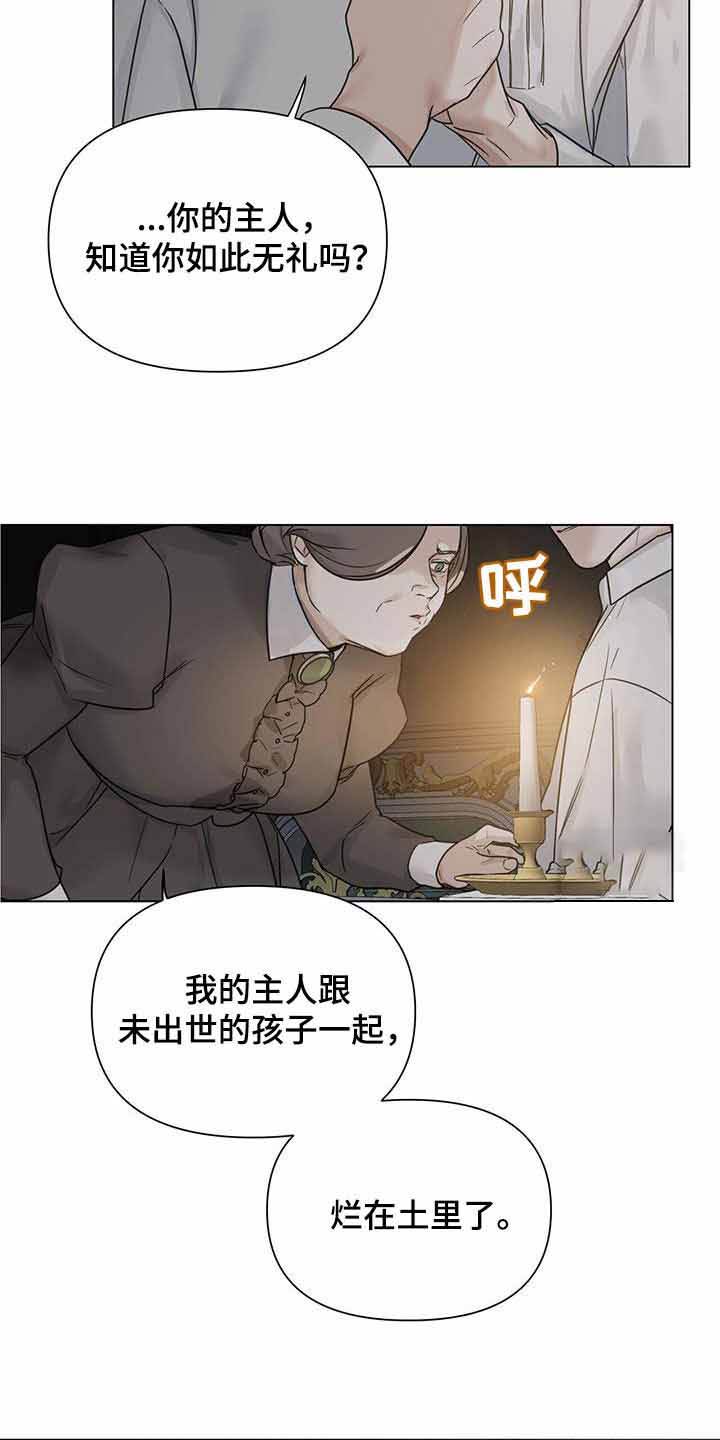 走进玫瑰园完结了吗漫画,第27话2图