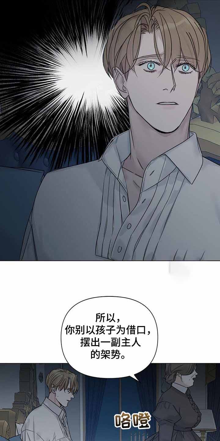 走进玫瑰园完结了吗漫画,第27话1图