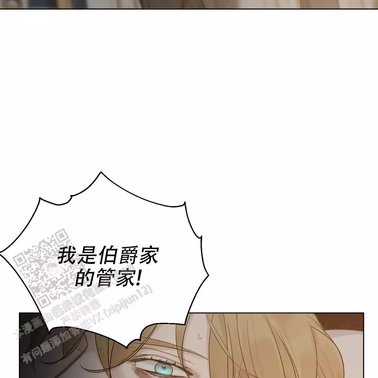 走进玫瑰园漫画免费观看下拉式漫画,第24话1图