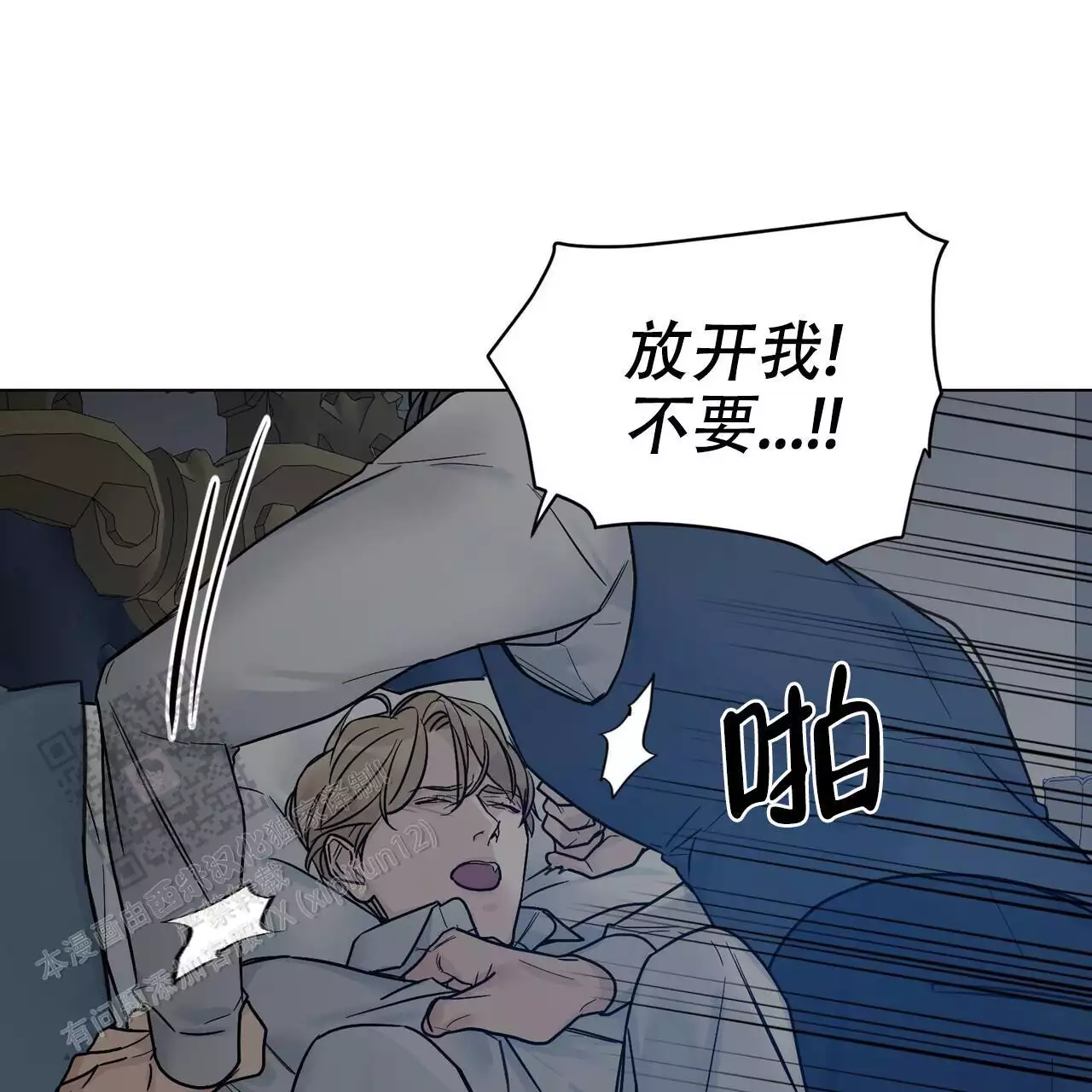 走进玫瑰园作文漫画,第25话2图