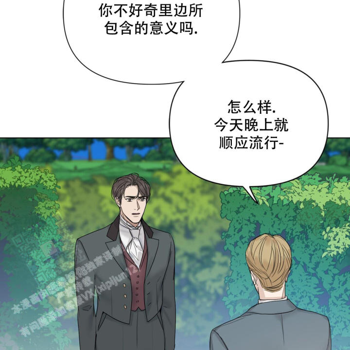 走进玫瑰园作文漫画,第18话1图